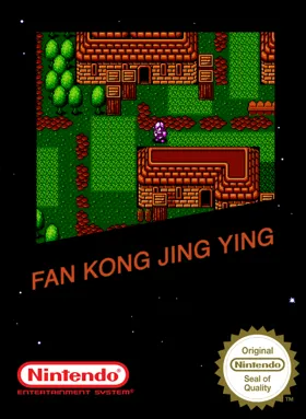 Fan Kong Jing Ying (Asia) (Unl) box cover front